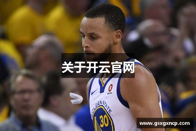 关于开云官网