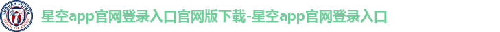 星空app官网登录入口